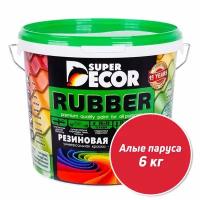 Резиновая краска Super Decor Rubber №05 Алые паруса 6 кг