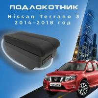 Подлокотник для Nissan Terrano 3 2014-2018 / Ниссан Терано 3 2014-2018, 7 USB для зарядки гаджетов, установка в подстаканник 4