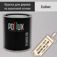 Краска для дерева акриловая водоотталлкивающая быстросохнущая моющаяся интерьерная Pollux FB Water 200 "Хайамс" для фасадов/ для наружных и внутренних работ, полуматовая, цвет белый, объем 1 л