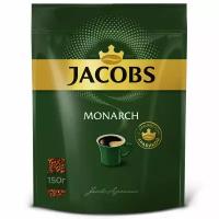 Кофе растворимый JACOBS "Monarch" 150 г, сублимированный, 8052013 . Комплект - 1 шт