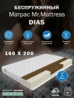 Матрас Mr. Mattress Dias 160x200