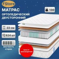 Матрас FStore Orto Duo, Независимые пружины, 160х200 см