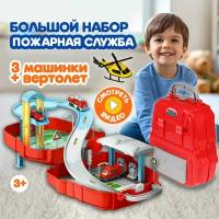 игровой набор 1toy Транспаркинг парковка-рюкзак "Пожарная служба"