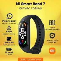 Фитнес трекер Xiaomi Smart Band 7 GL (BHR6008GL)