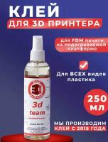 Клей 3D для FDM печати 3Д 250 мл