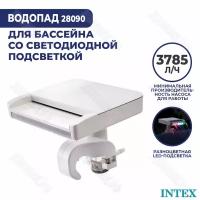 Водопад для бассейна Intex 28090