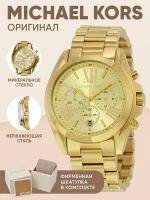 Наручные часы MICHAEL KORS Bradshaw 16497