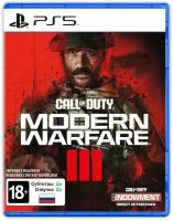 Игра Call of Duty: Modern Warfare III (PlayStation 5, Русская версия)