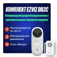 EZVIZ DB2C Беспроводной Wi-Fi звонок со звуковой станцией и обратной аудиосвязью