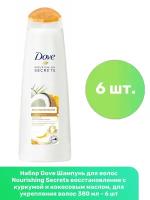 DOVE NOURISHING SECRETS шампунь восстановление с куркумой и кокосовым маслом, для укрепления волос 380 мл