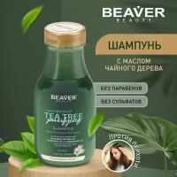 Шампунь против перхоти "Beaver" с маслом чайного дерева, 350мл