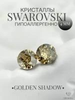 Серьги бижутерия,пусеты, гвоздики сваровски swarovski SWAROKA