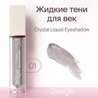 Divage Жидкие сияющие тени Crystal Liquid Eyeshadow, тон 01