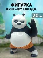 Фигурка Кунг фу Панда