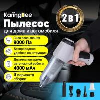 Пылесос для автомобиля беспроводной KaringBee HL-107