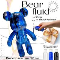 BearBrick игрушка Медведь 23 см раскраски, флюид арт набор для творчества для взрослых и детей, черный, голубой, синий цвет, Cozy&Dozy