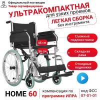 Кресло-коляска складная механическая Ortonica Olvia 30/Home 60 ширина сиденья 46 см литые колеса для узких дверных проемов до 130 кг