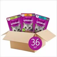 Whiskas Вискас Мультипак Набор корм конс. для кошек три вкуса, паштет, 36шт х 75г шт