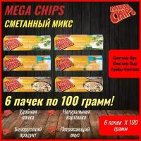 Мегачипсы Mega Chips Сметанный микс Ассорти, картофельные, 6 штук по 100 г