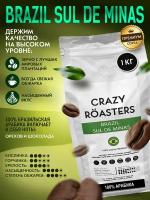 Кофе в зернах Crazy Roasters Brazil Sul De Minas, 1 кг