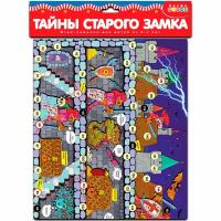 Ходилки. Тайны старого замка