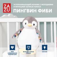 Проигрыватель успокаивающих звуков и диктофон ZAZU Пингвин Фиби для детей