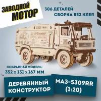 Конструктор деревянный 3D EWA МАЗ-5309RR 1:20