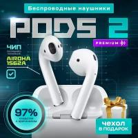 Наушники беспроводные / АIR 2 / для iPhone / Android с микрофоном. / Bluetooth 5.0 / Сенсорное управление / Блютуз наушники