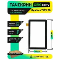 Тачскрин (Сенсорное стекло) для Oysters T12V 3G