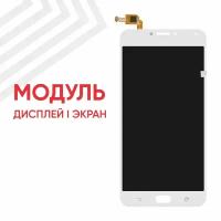 Модуль (дисплей и тачскрин) для смартфона Asus ZenFone 4 Max (ZC554KL), 5.5", 1920х1080 (Full HD), белый