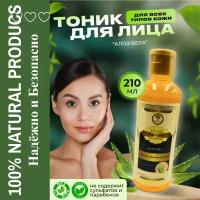 Khadi, Тонер для лица с алоэ увлажняющий, успокаивающий, Алоэ вера (Skin Toner "Aloe vera") 210 мл