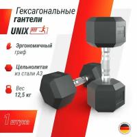 Гантель гексагональная UNIX Fit обрезиненная 12,5 кг, 1шт