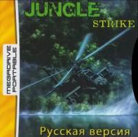 Картридж для 16 bit Sega Mega Drive Portable Jungle strike (рус) MDP-03