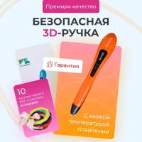 3D ручка Grizzly 10 мотков пластика 50 метров PCL и трафаретами для 3д рисования