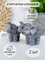 Слон статуэтка, 2 шт набор, Индийский слон