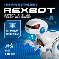 Робот Crossbot Динозавр Рекс, белый