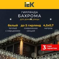 LIGHTING Гирлянда бахрома 4,5х0,7м 200 светодиодов теплый белый свет IP44 прозрачный шнур 3м 230В транзит IEK