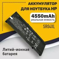 Аккумуляторная батарея для ноутбука HP 15-CE (SR04XL) 15.4V 4550mAh
