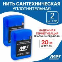 Нить сантехническая для резьбовых соединений MPF 40 метров (2 шт. по 20 метров)