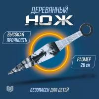 Сувенир деревянный нож кунай "Самурай", 26 см 9335859