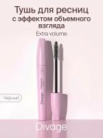 Divage Тушь для ресниц 90х60х90 Extra volume, Тон 6101