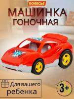 Гоночная машинка, спортивный автомобиль для ребенка