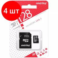 Комплект 4 шт, Карта памяти SmartBuy MicroSDXC 128GB UHS-1, Class 10, скорость чтения 90Мб/сек (с адаптером SD)