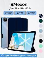 Чехол для IPAD PRO 12.9 2020, 2021, 2022