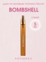 Духи по мотивам Victoria's Secret "Bombshell" 5 мл, AROMAKO