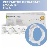 OPTRAGATE SMALL (оптрагейт) Ретрактор стоматологический размер s, 5 шт