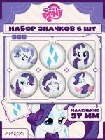 Значки на рюкзак My Little Pony MLP Рарити