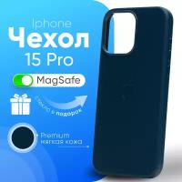 Кожаный чехол Leather Case для iPhone 15 Pro с MagSafe, Baltic Blue (стекло в подарок)