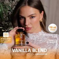 Духи Vanila Blend / Парфюмерная вода Ванилла бленд 115 мл., JungleWater