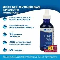 Трэйс Минералс Ресерч Ионизированная фульвовая кислота 250 мг (Trace Minerals Research Ionic Fulvic Acid 250 mg) для выведения вредных веществ, 59 мл